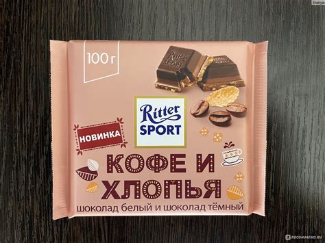 Шоколад Ritter Sport Кофе и хлопья - «Новинка от Ritter Sport Кофе и ...