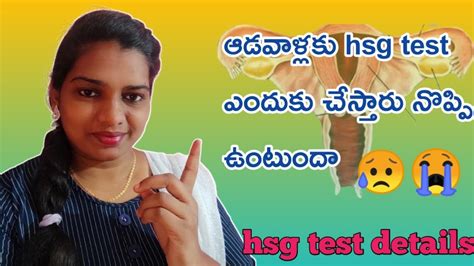 Hsg Hsg Test Is Painfull Cost Roja Smart And Sweet Youtube