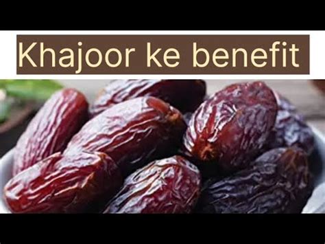 Khajoor Khane Ke Fayde In Hindi Dates Fruits Benefits With Detail