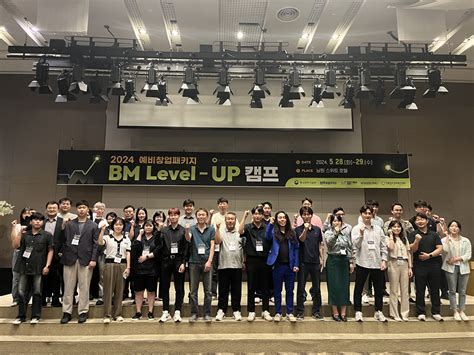 전북창조경제혁신센터 2024년 예비창업패키지 ‘bm Level Up 캠프 개최 플래텀