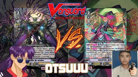 Cardfight Vanguard V Gold Paladin Spectral Duke Dragon Vs Shadow