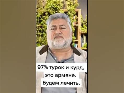 Турки и Курды это армяне оказывается 😁 Сказки продолжаются! - YouTube