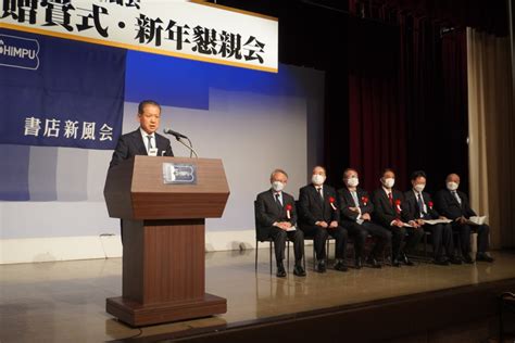 書店新風会 新風賞贈賞式・新年懇親会開催 大垣会長「地方書店の存続に努力」 The Bunka News デジタル