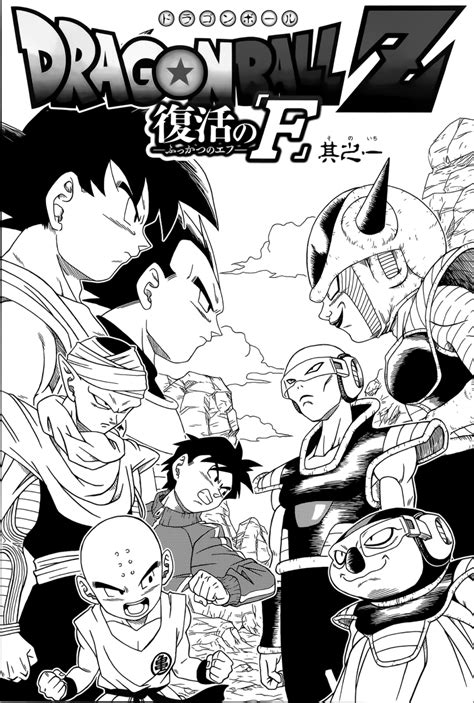 Dragon Ball Super BR Mangá Dragon Ball Z Fukkatsu no F