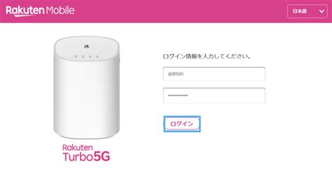 【rakuten Turbo 5g】楽天のホームルーター実機レビュー！メリット・デメリットを詳しく解説 モバイルwi Fiのリアル