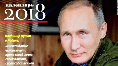 The 2018 Vladimir Putin Calendar