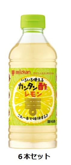 【楽天市場】mizkan カンタン酢レモン 500ml×6本セット：酒宝庫 Mashimo