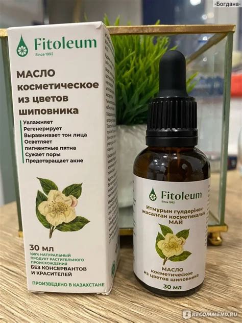 Масло для лица Fitoleum косметическое из цветов шиповника ...