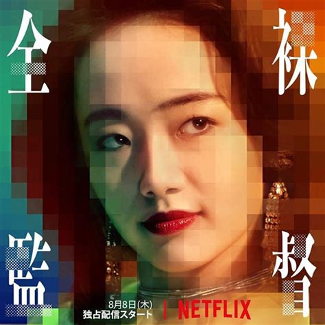 The Naked Director ตแผวงการสอลามกปลายยคโชวะ แมวโมดอทคอม