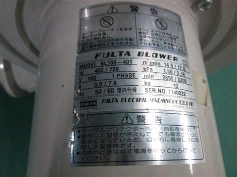 Fulta Blower ブロア Bl100 401 単相100v 0917di 8bm 1s メルカリ