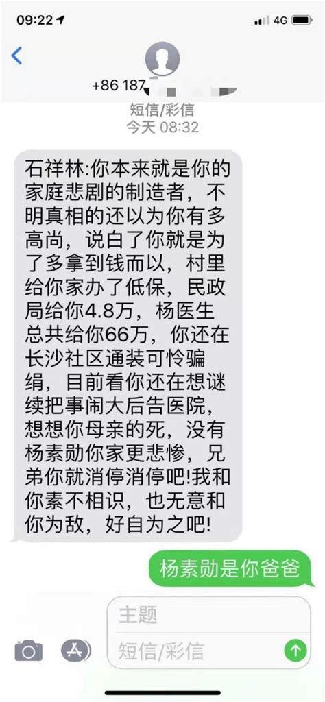 安徽“器官假捐”事件家属收到“恐吓”短信？当事人：只是想劝劝他 海报新闻