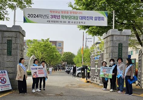 수원시 정자2동 청소년 선도 캠페인 추진 뉴스피크