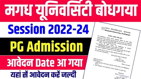 Magadh University PG Admission 2022 24 Magadh University PG Admission