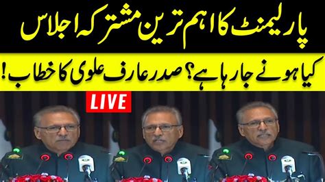 Live President Arif Alvi Important Speech In Parliament Joint Session