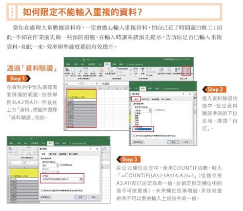 Excel核對重複資料，浪費時間又容易出錯？簡單3步驟「抓漏」更效率 風傳媒