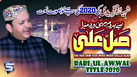 Shahbaz Qamar Fareedi New Naat 2020 Har Dam Yehi Wird Mera Salle Alaa