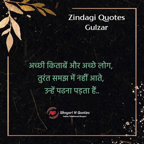 Gulzar Quotes On Zindagi | Poets Shayari | Poets Status | Poets Quotes