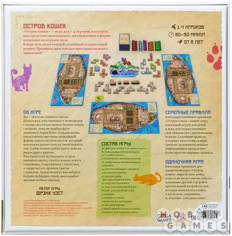 Остров кошек | Купить настольную игру в магазинах Hobby Games