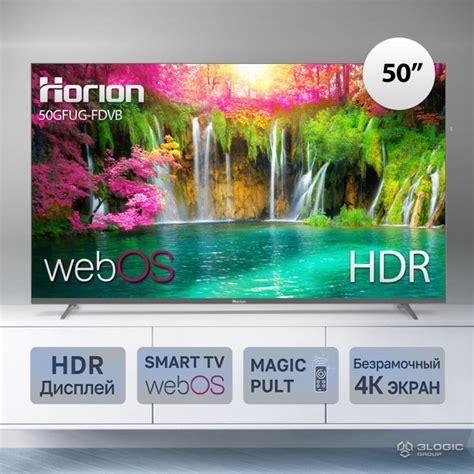 Купить телевизор Horion xxxx-FDVB 50" - купить с доставкой по выгодным ...