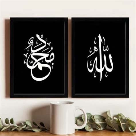 Jual Wall Decor Frame Fiber Poster Kaligrafi Lafadz Allah Muhammad