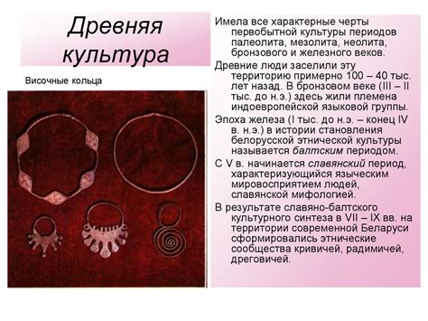 Культура Беларуси - презентация онлайн