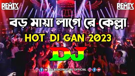 Boro Maya Kage Re Kella Dj Trance Mix Hot Dj Gan Tiktok Dj 2023