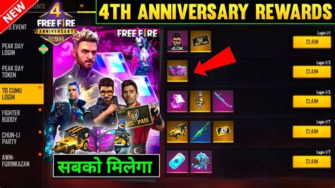 Free Fire New Event July New Event Free Fire Th Anniversary