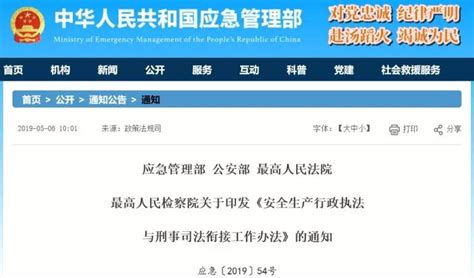 最高法、公安部4部门联合发文，瞒报谎报事故、强令违章冒险作业，入刑！ 工程参谋