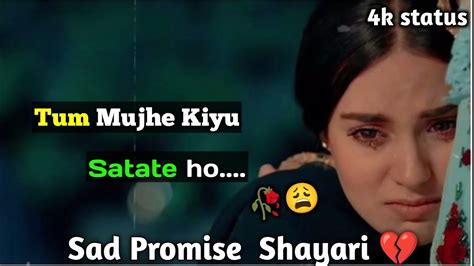 Mujhe Mat Sataya Kro 🥀💔😭 Har Roz Naya Wada Todte Ho 🥺 Sad Promise Oye Loser Rohit Youtube