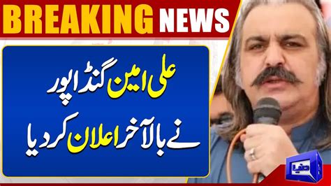 Cm Kpk Ali Amin Gandapur Big Move Dunya News Youtube