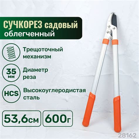 Сучкорез Skrab кусторез 0 - купить по выгодным ценам в интернет ...