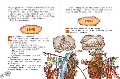 Андрей Усачев, Алеша Дмитриев: Первобытная история – Karusel