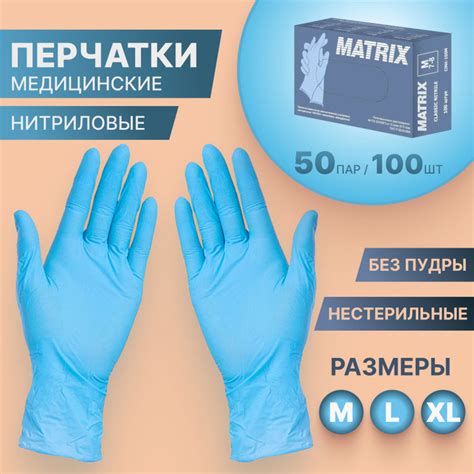 Перчатки медицинские диагностические р-р M - 50 пар (100шт) нитриловые ...