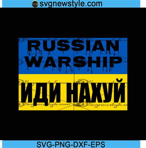 Russian Warship Иди На Хуй Svg Go Fuck Yourself Svg Support Ukraine Svg Слава Україні Svg