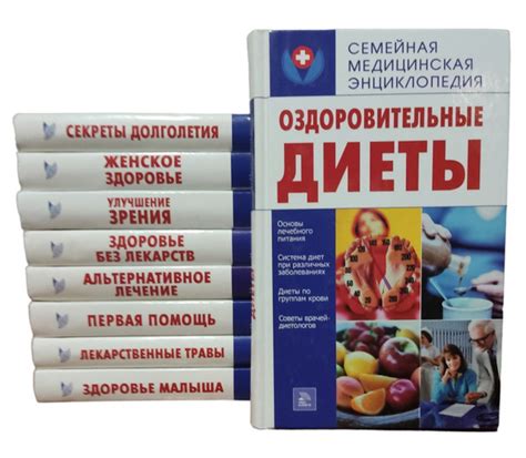 Серия "Семейная медицинская энциклопедия" (комплект из 9 книг) - купить ...