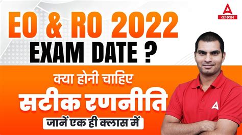 EO RO Vacancy In Rajasthan EO RO Exam Date 2022 EO RO Syllabus EO