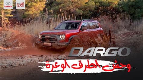 Haval Dargo Youtube