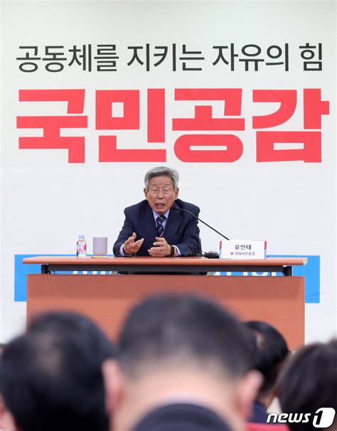 野 원로 유인태 與 공부모임 국민공감서 특강 네이트 뉴스