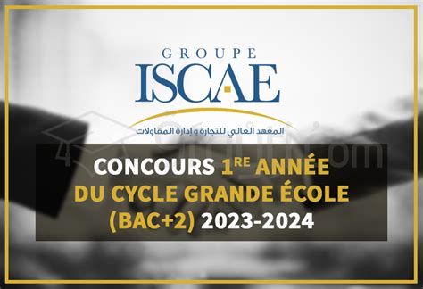 Concours 1re année du cycle Grande École du Groupe ISCAE Bac 2 2023