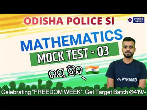 Odisha Police Si 2021 Exam Math Mock Test Police Subinspector Exam