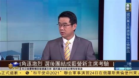 宋忠平：角逐激烈 选后团结成蓝营新主席考验凤凰网视频凤凰网