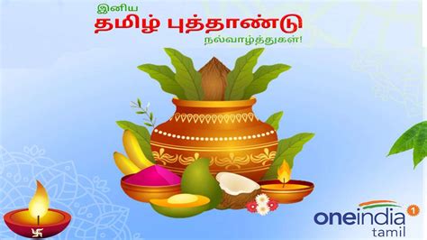 Tamil New Year Puthandu 2023 Wishes தமழ பததணட வழததககள