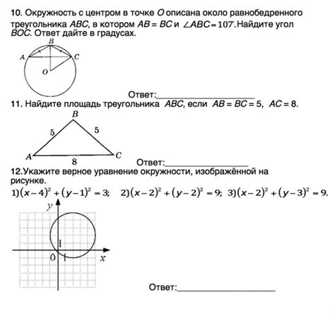 Диагностические работы по математике (пробники) ОГЭ 2017 год | ОГЭ по ...