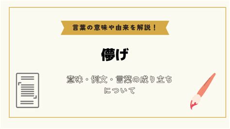 「儚げ」とは？意味や例文や読み方や由来について解説！｜コトバスタ