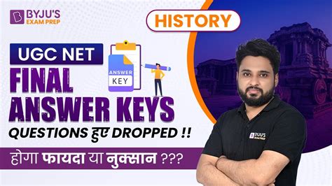 UGC NET History Final Answer Key 2023 History Questions Dropped UGC