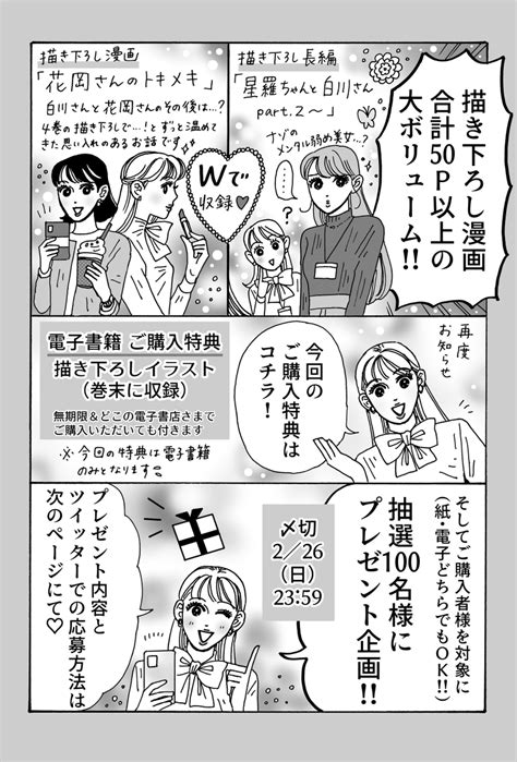 「発売中の Sweet 2月号 「バディな女達のエンタメ考」にて『メンタル強め美女白川さん』をご紹介いただいています 」獅子📖白川さん6巻🎉単行本累計100万部突破御礼📚の漫画