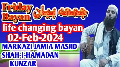 Jumma Bayan Life Changing Bayan Jan Markazi Jamia Masjid