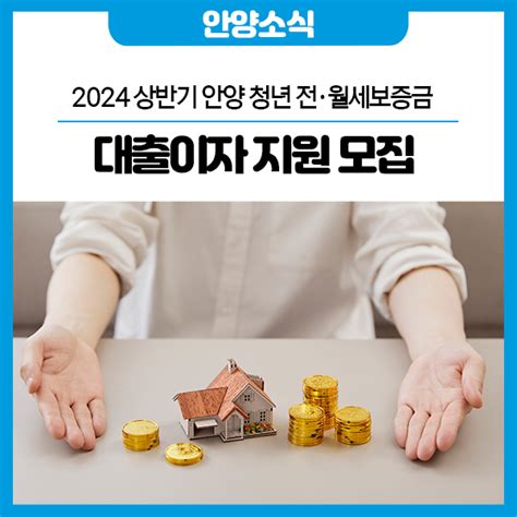 📢 청년 전·월세보증금 대출이자 지원 모집 네이버 블로그