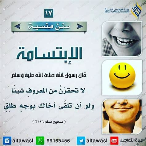 حديث عن الابتسامة ايميجز