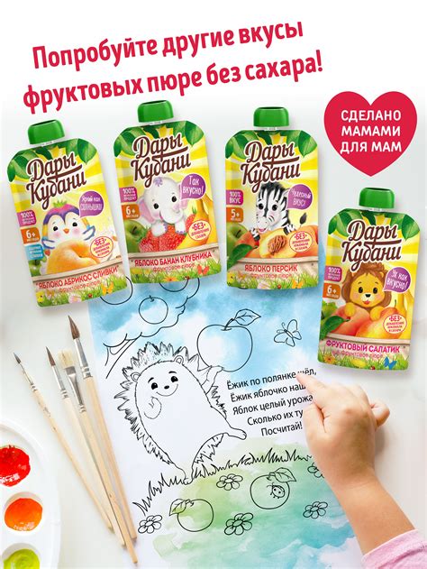 Пюре Дары Кубани Яблоко Груша Банан Манго 90 г х 12 шт. купить по цене ...